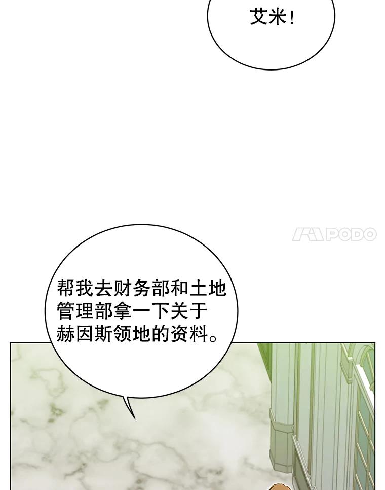 《顶级英雄归来》30.领地 第74页