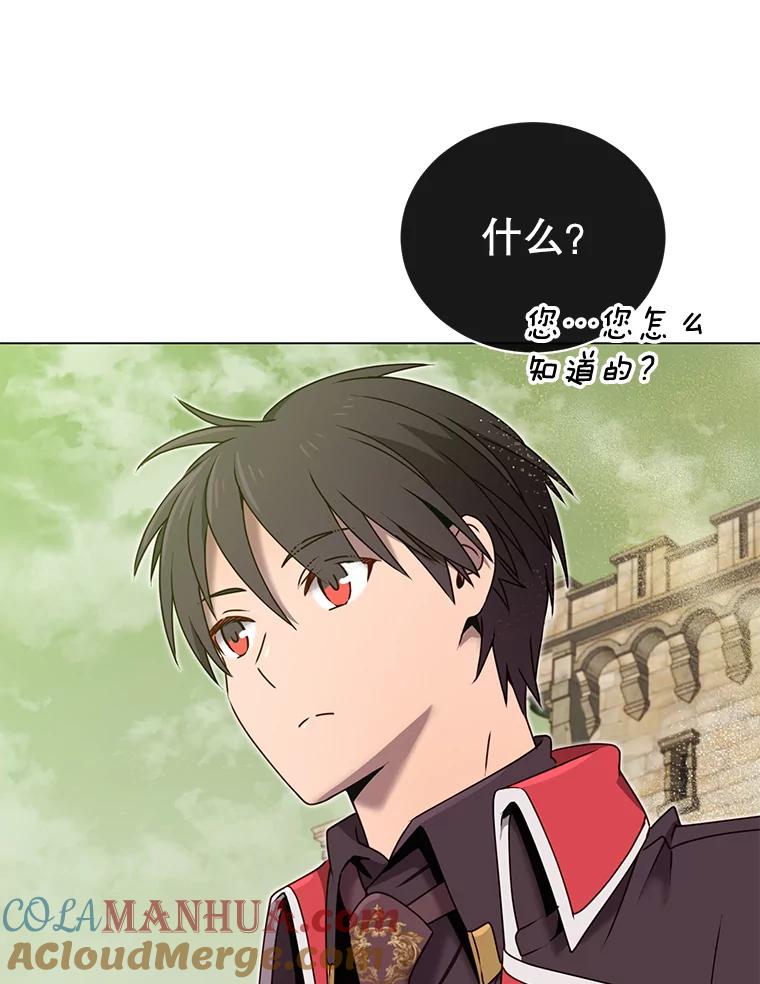 《顶级英雄归来》31.到达领地 第97页