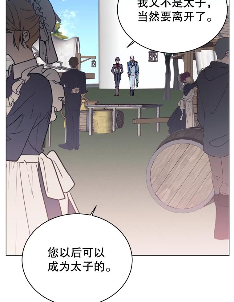 《顶级英雄归来》31.到达领地 第9页