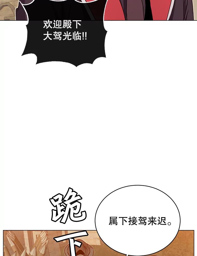 《顶级英雄归来》31.到达领地 第84页
