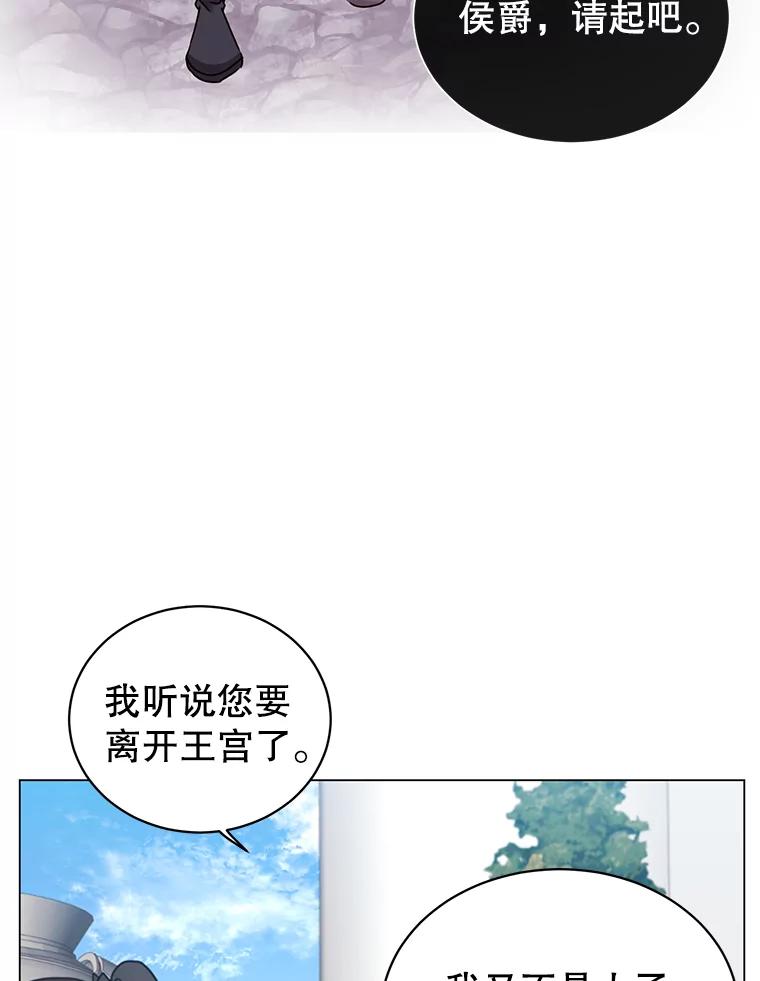 《顶级英雄归来》31.到达领地 第8页