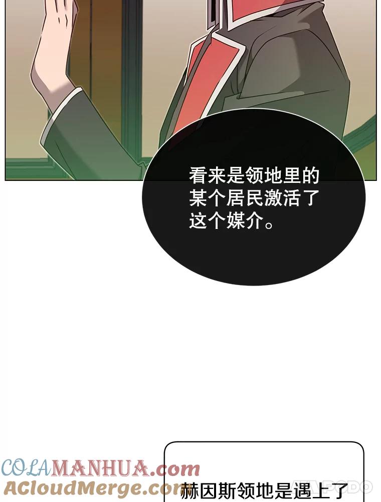 《顶级英雄归来》31.到达领地 第61页