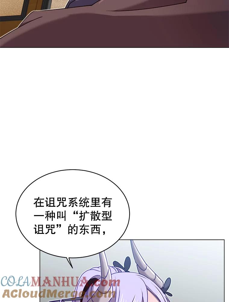 《顶级英雄归来》31.到达领地 第58页