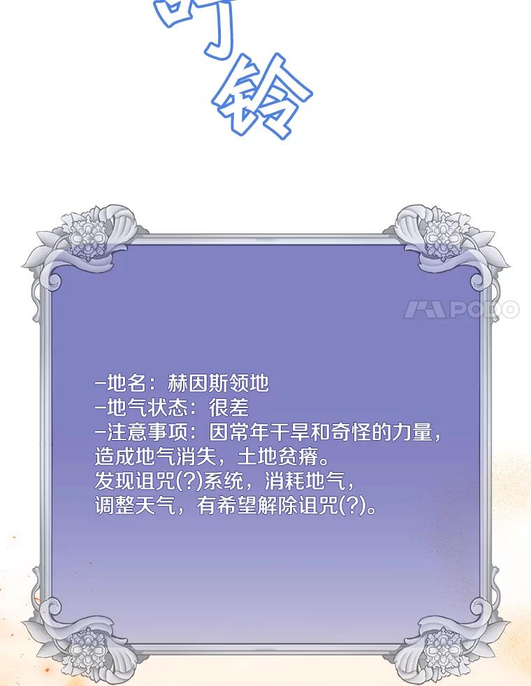 《顶级英雄归来》31.到达领地 第54页