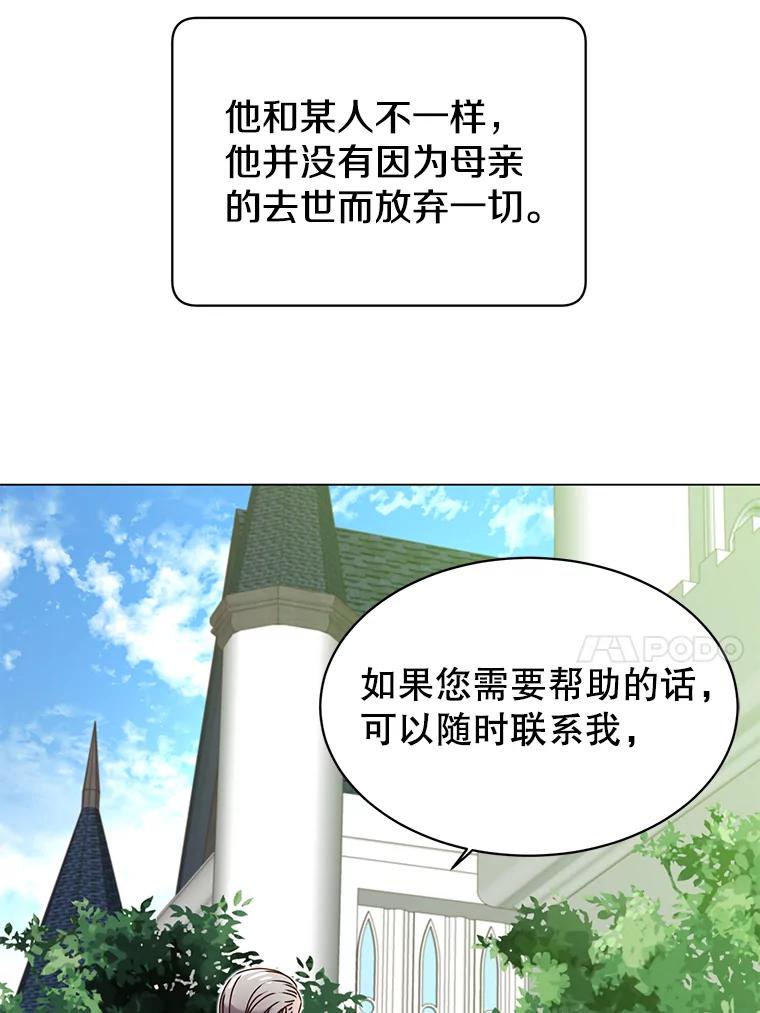 《顶级英雄归来》31.到达领地 第20页