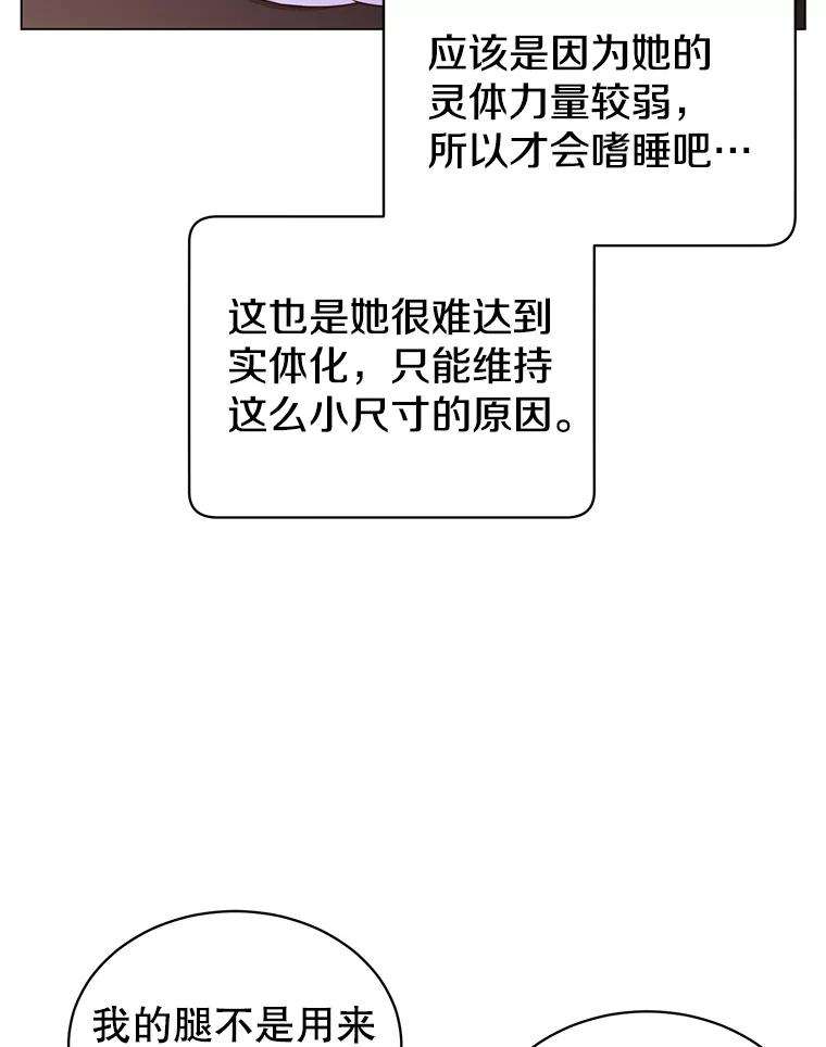 《顶级英雄归来》31.到达领地 第39页