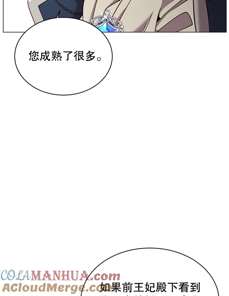 《顶级英雄归来》31.到达领地 第13页