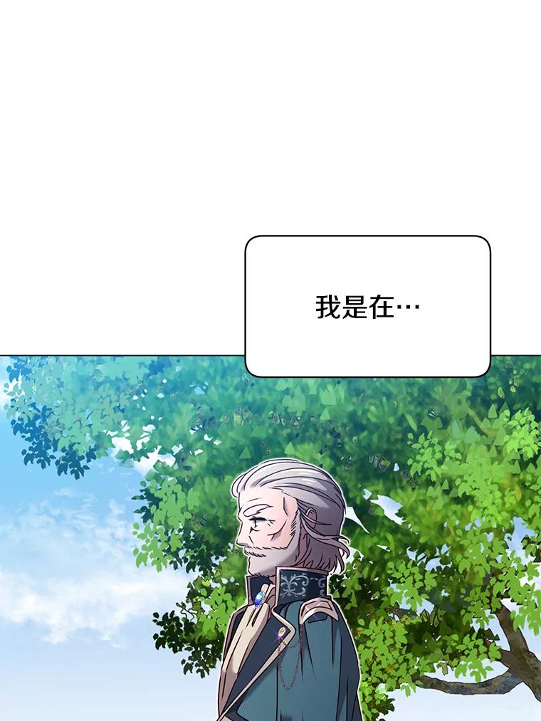 《顶级英雄归来》31.到达领地 第18页