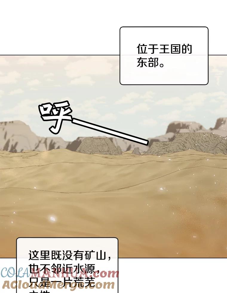 《顶级英雄归来》31.到达领地 第46页