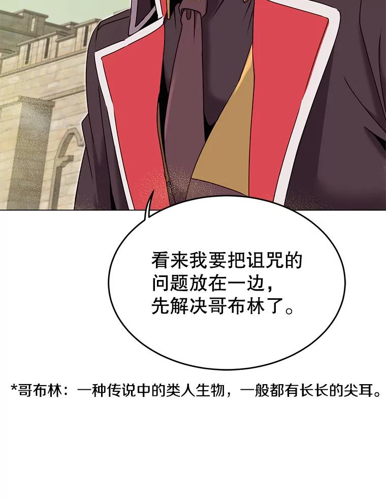 《顶级英雄归来》31.到达领地 第98页