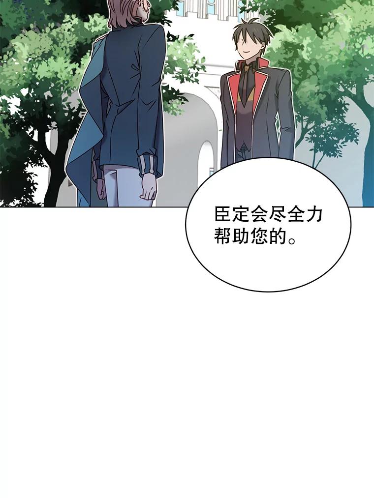 《顶级英雄归来》31.到达领地 第21页