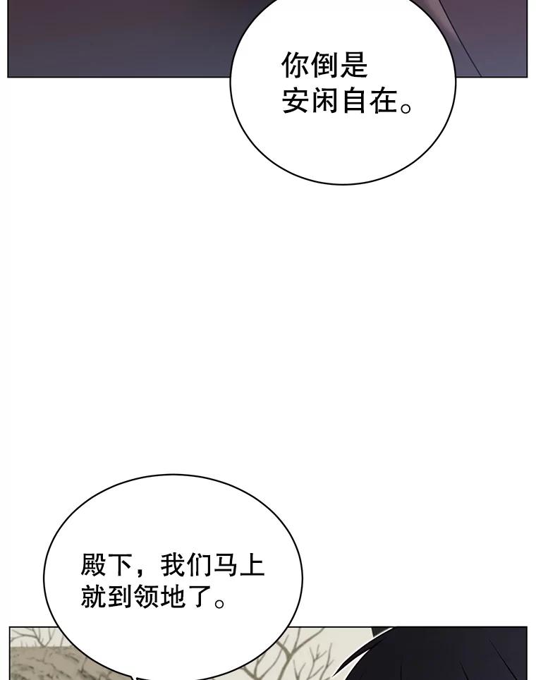《顶级英雄归来》31.到达领地 第42页