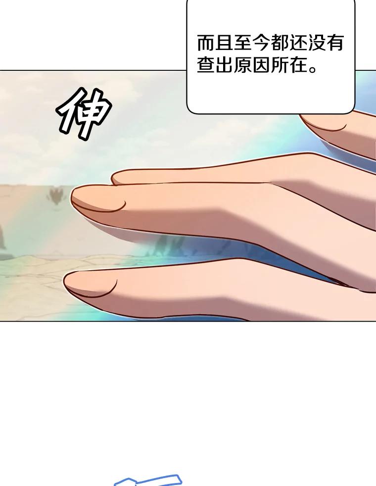 《顶级英雄归来》31.到达领地 第53页