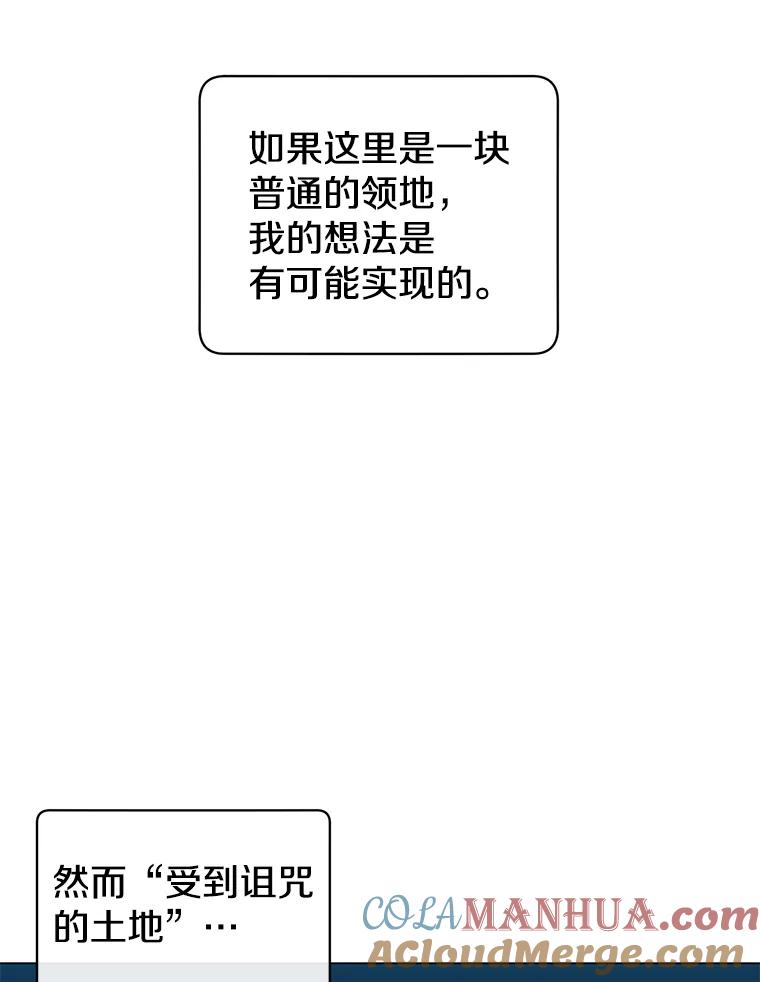 《顶级英雄归来》31.到达领地 第49页
