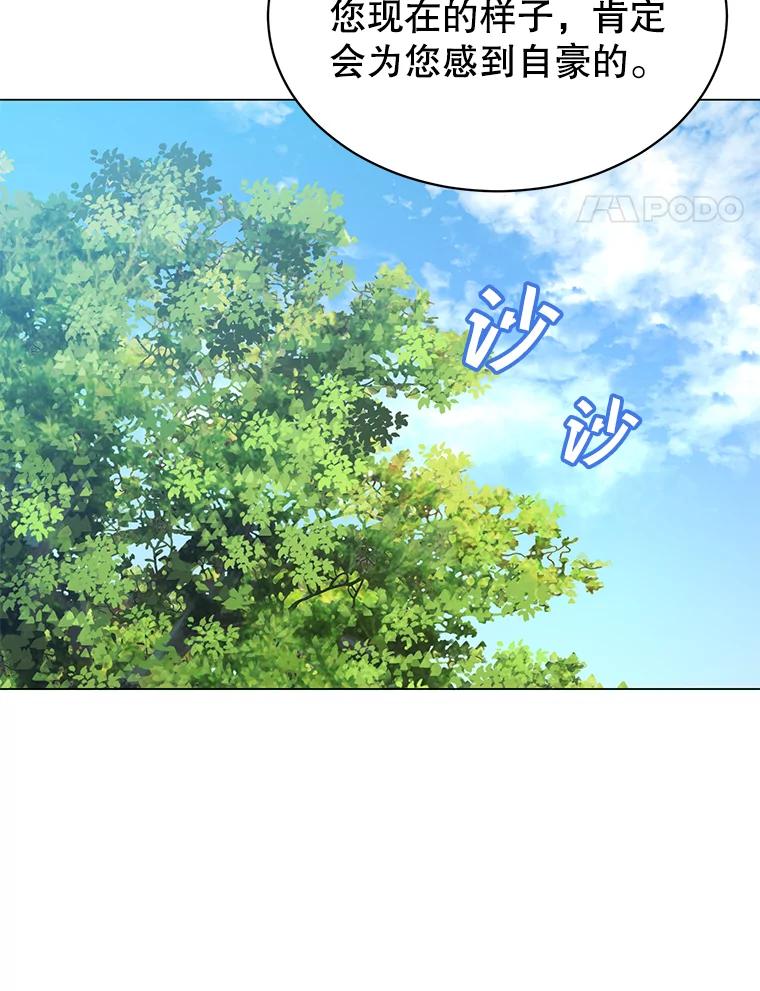《顶级英雄归来》31.到达领地 第14页