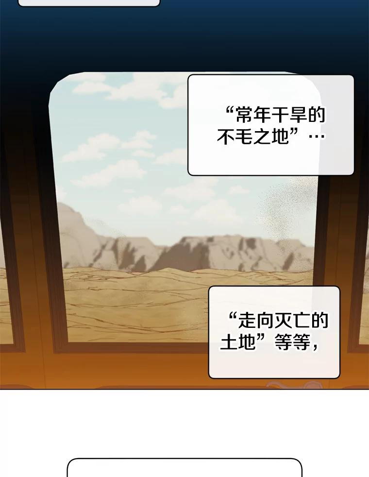 《顶级英雄归来》31.到达领地 第50页