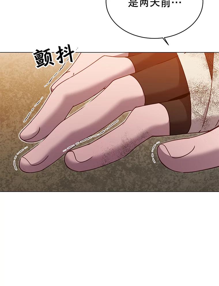 《顶级英雄归来》31.到达领地 第92页