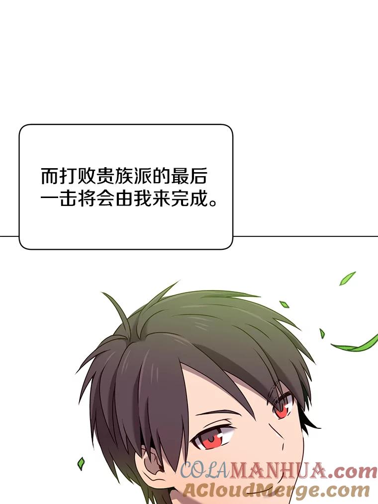《顶级英雄归来》31.到达领地 第28页