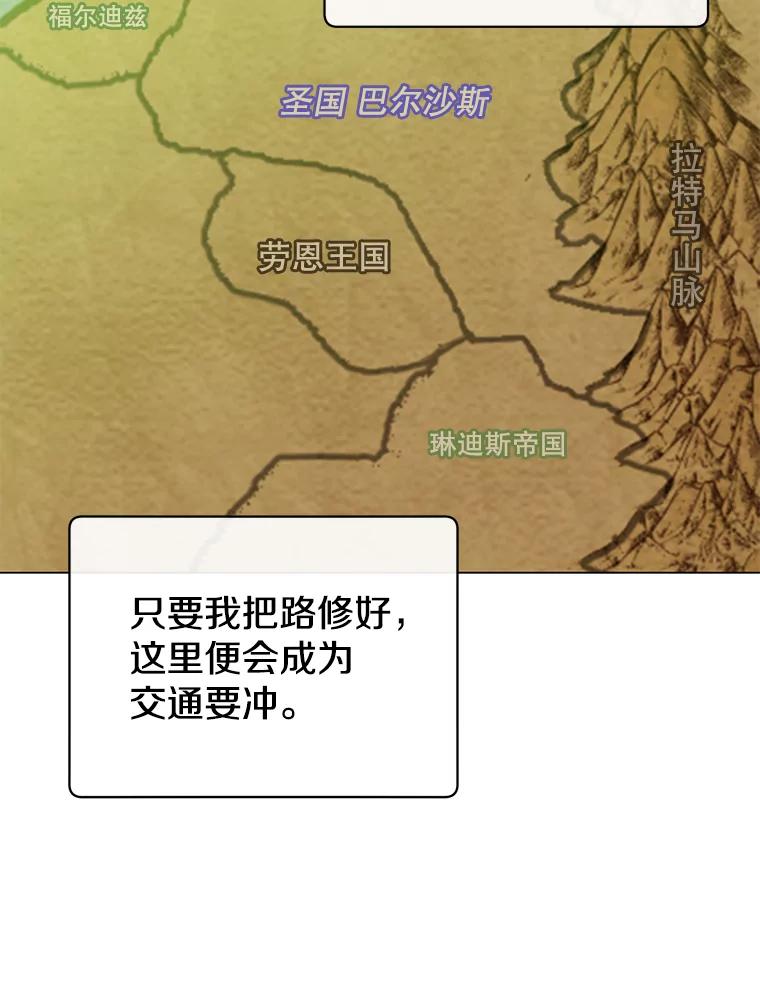 《顶级英雄归来》31.到达领地 第48页