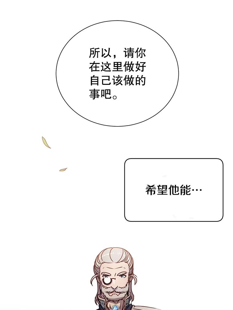 《顶级英雄归来》31.到达领地 第26页