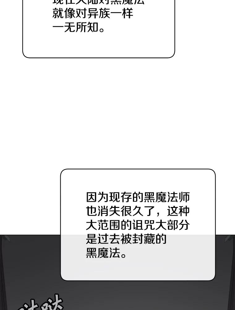 《顶级英雄归来》31.到达领地 第69页