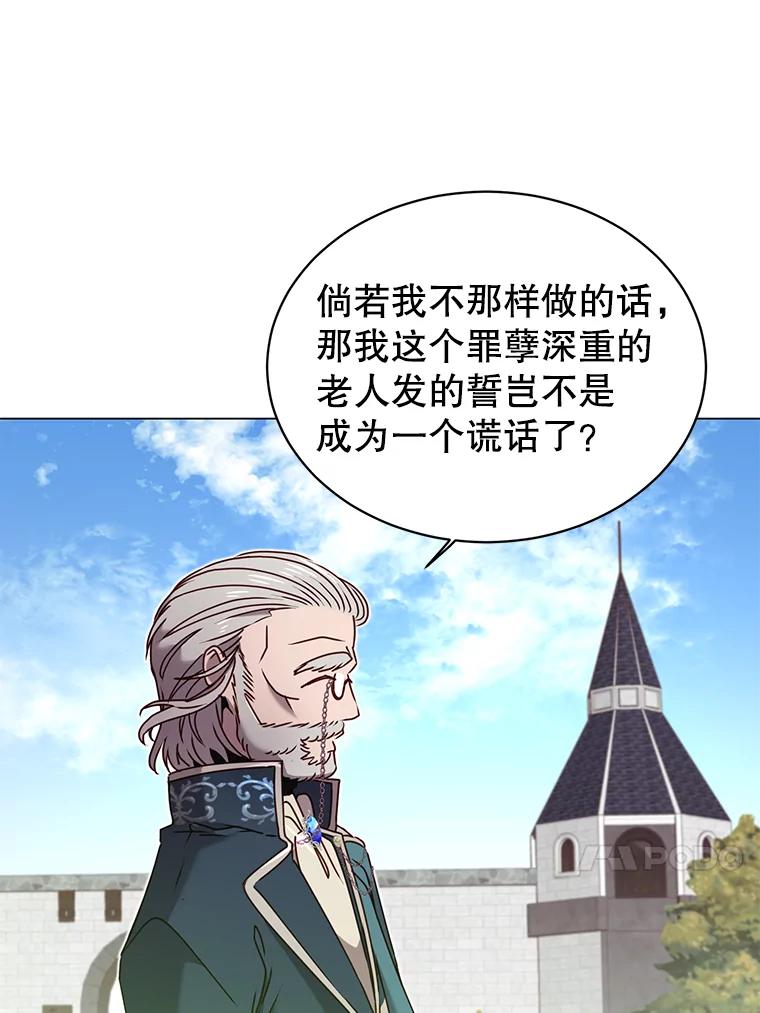 《顶级英雄归来》31.到达领地 第23页