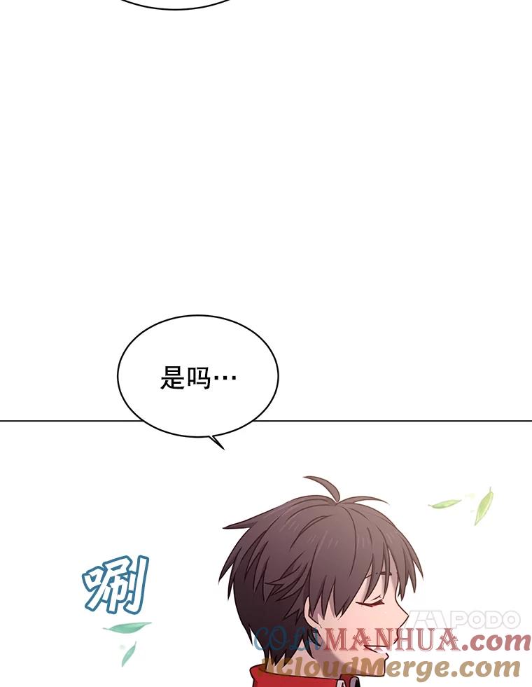 《顶级英雄归来》31.到达领地 第10页