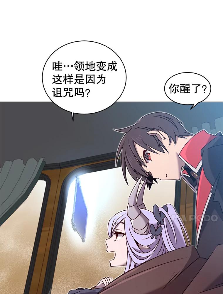 《顶级英雄归来》31.到达领地 第57页