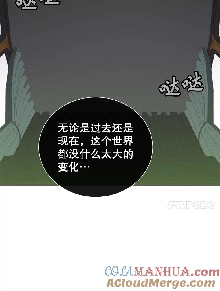 《顶级英雄归来》31.到达领地 第70页
