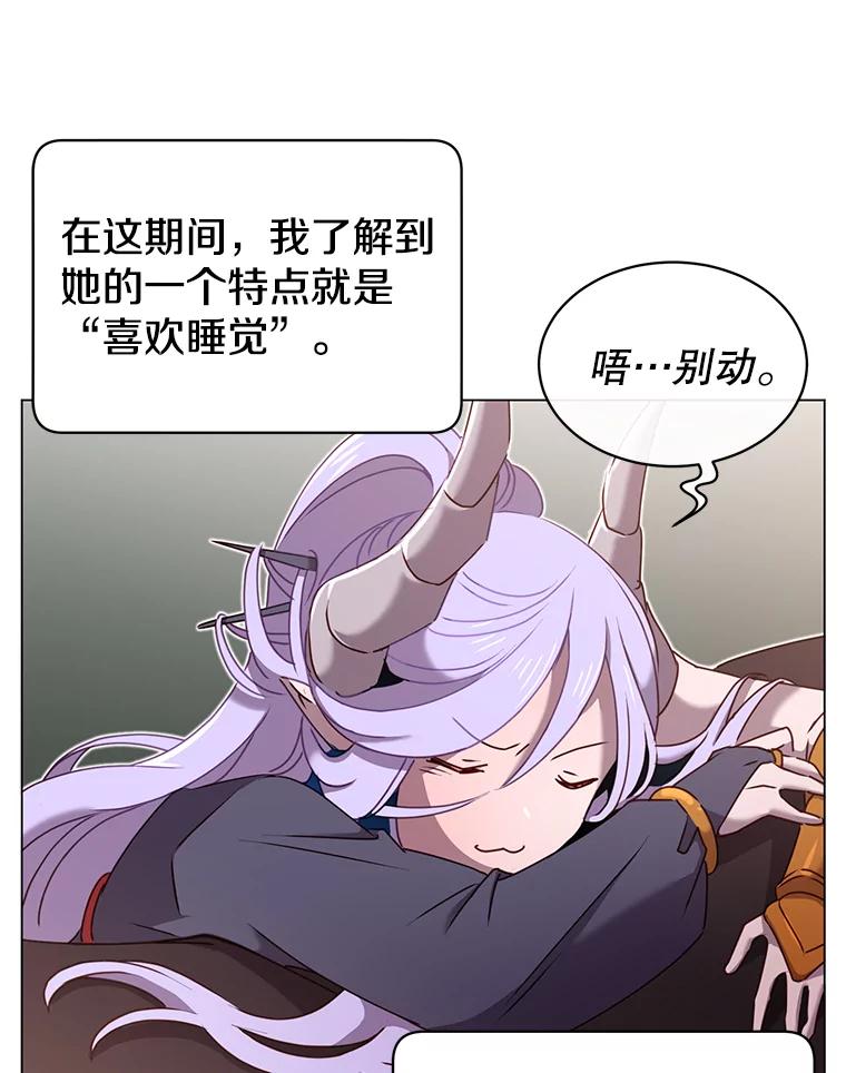 《顶级英雄归来》31.到达领地 第38页