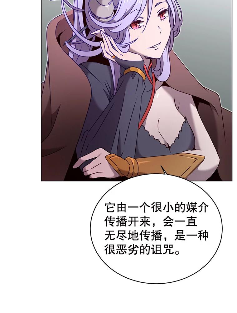 《顶级英雄归来》31.到达领地 第59页