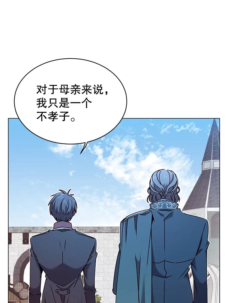 《顶级英雄归来》31.到达领地 第15页