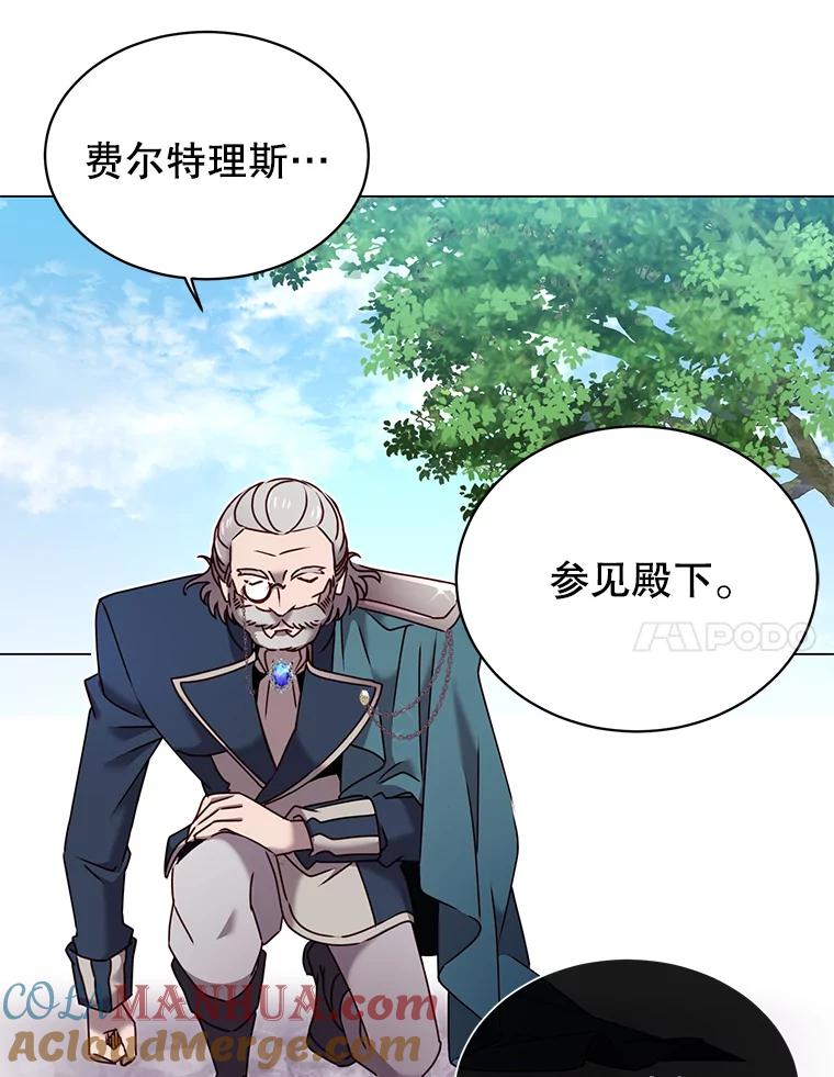 《顶级英雄归来》31.到达领地 第7页