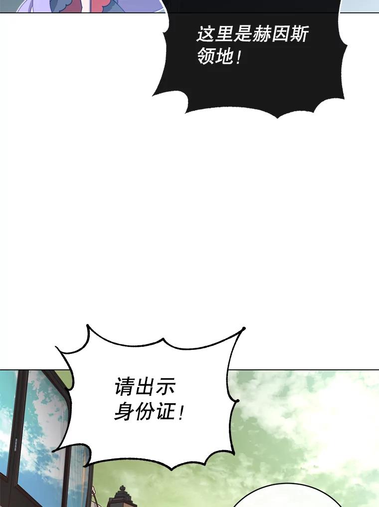 《顶级英雄归来》31.到达领地 第72页