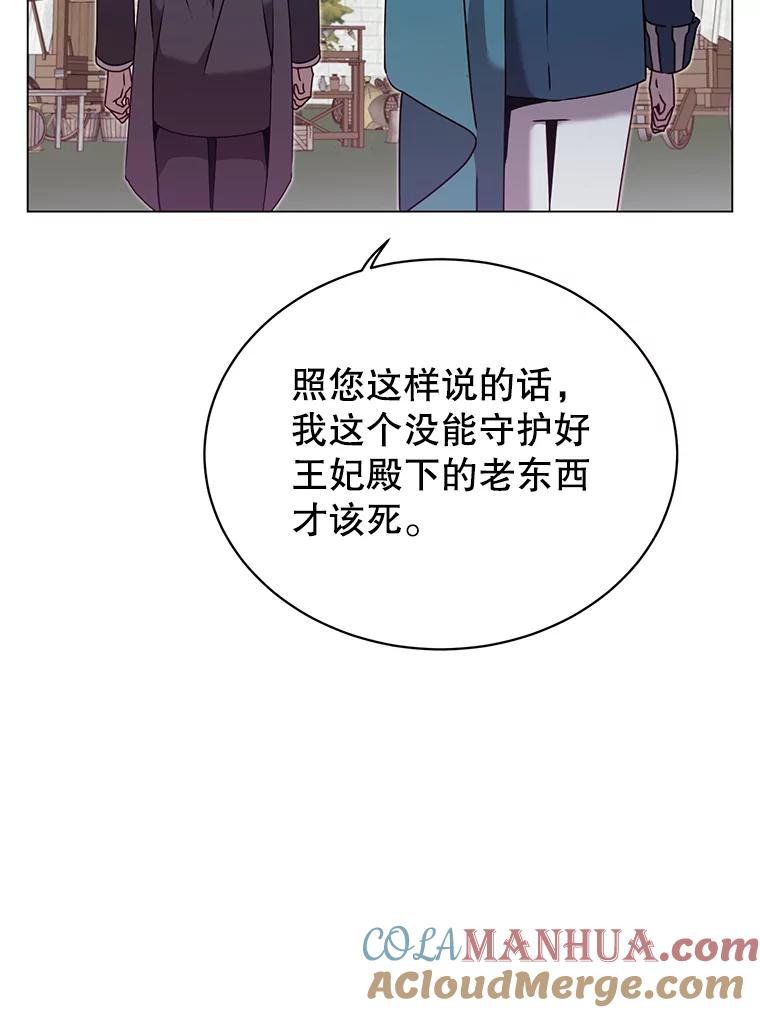 《顶级英雄归来》31.到达领地 第16页