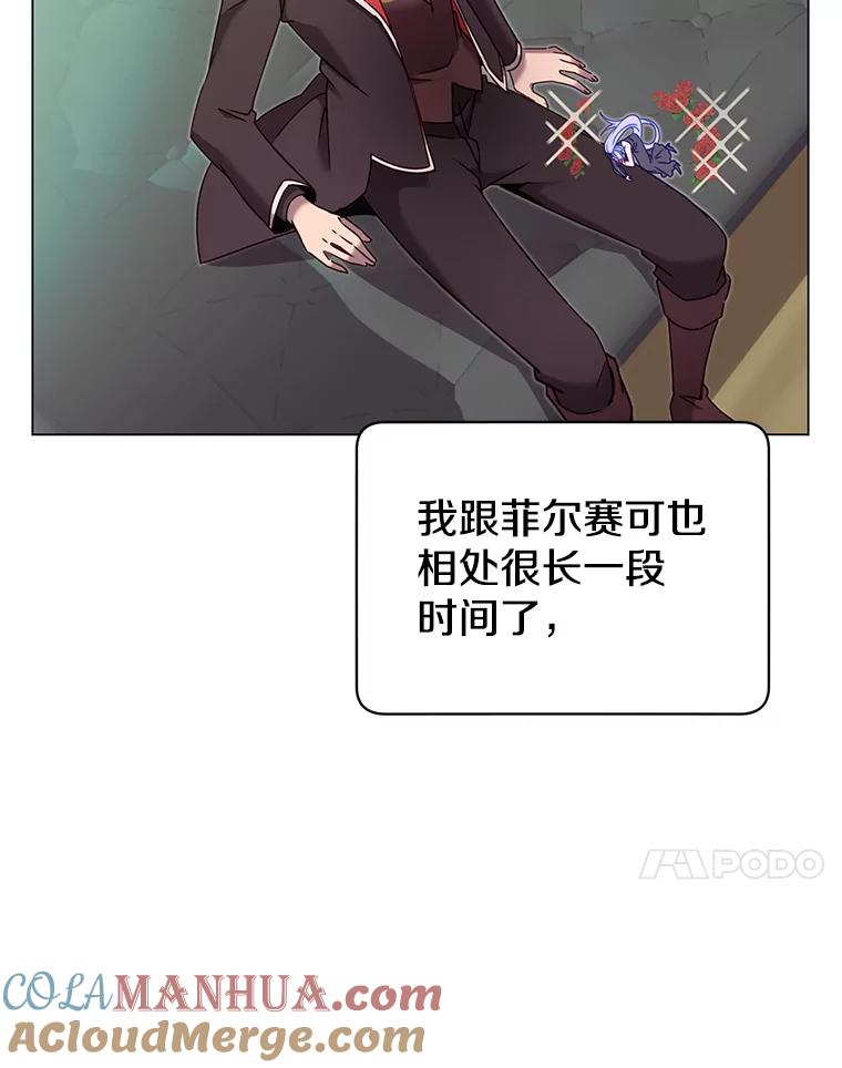 《顶级英雄归来》31.到达领地 第37页