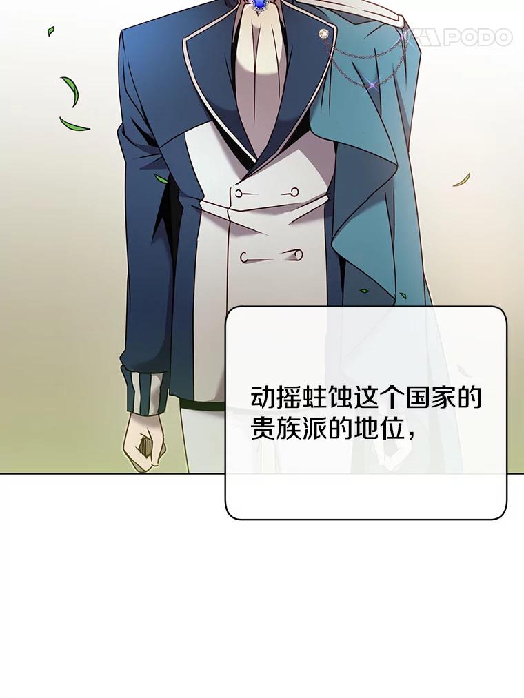 《顶级英雄归来》31.到达领地 第27页