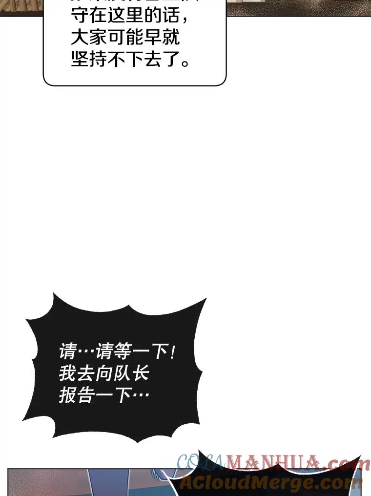 《顶级英雄归来》31.到达领地 第79页