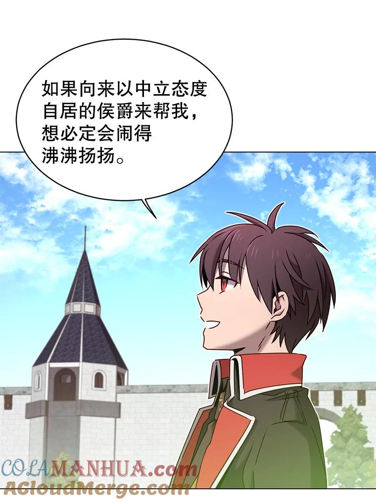 《顶级英雄归来》31.到达领地 第22页