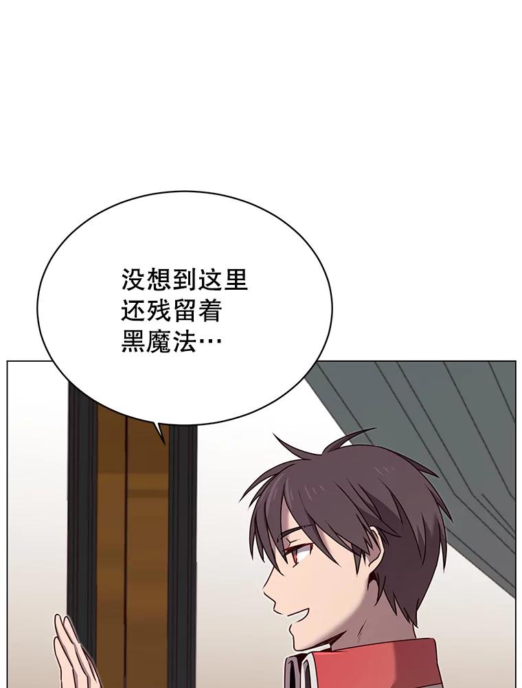 《顶级英雄归来》31.到达领地 第60页
