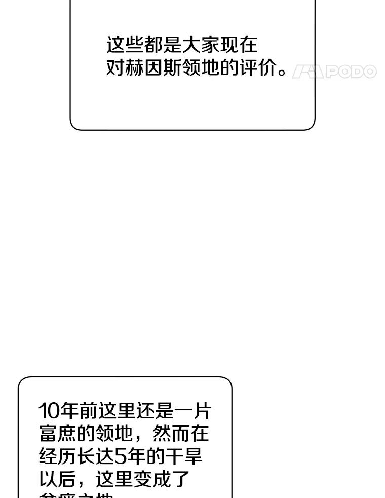 《顶级英雄归来》31.到达领地 第51页