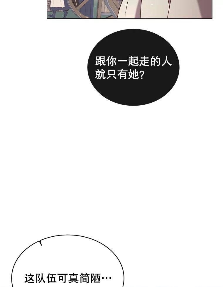 《顶级英雄归来》31.到达领地 第3页