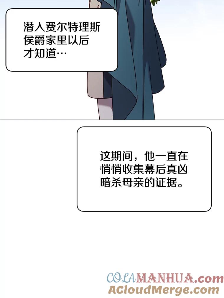 《顶级英雄归来》31.到达领地 第19页