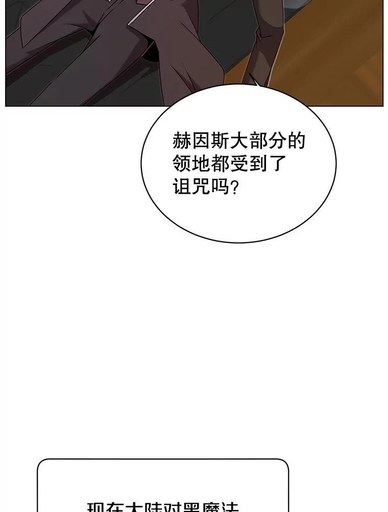 《顶级英雄归来》31.到达领地 第68页