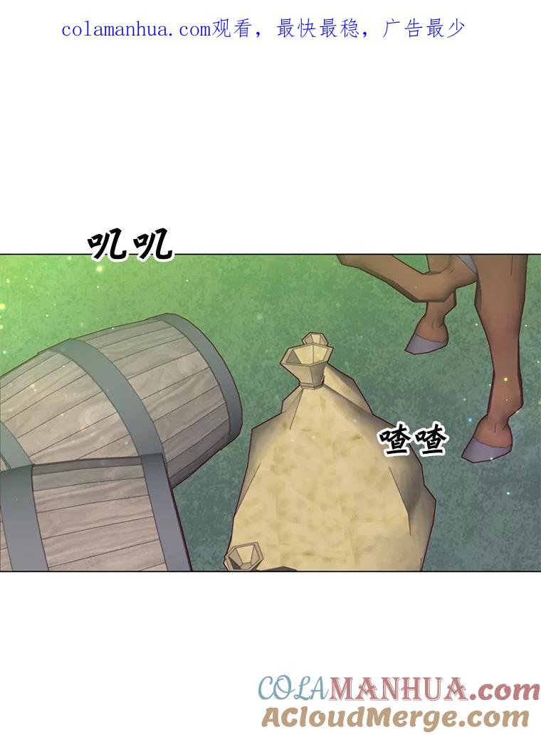 《顶级英雄归来》31.到达领地 第1页
