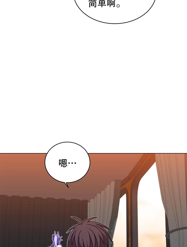 《顶级英雄归来》31.到达领地 第65页