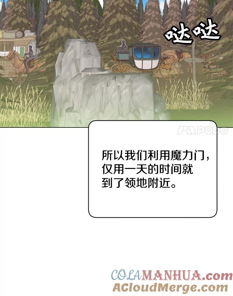 《顶级英雄归来》31.到达领地 第34页