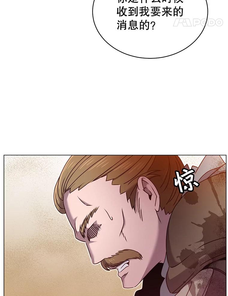 《顶级英雄归来》31.到达领地 第90页