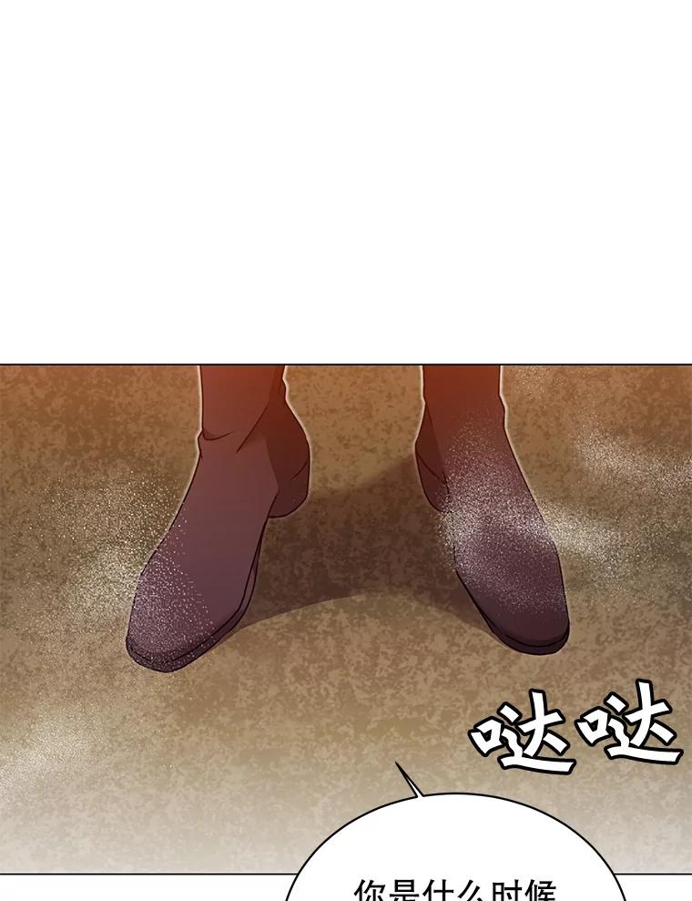 《顶级英雄归来》31.到达领地 第89页