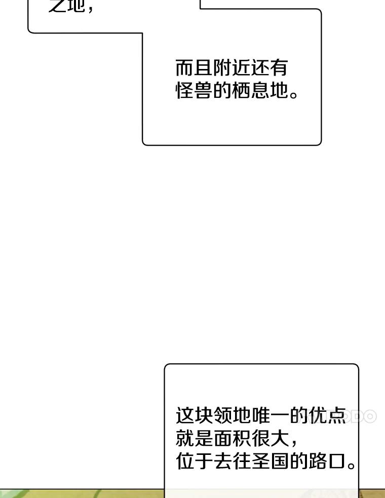 《顶级英雄归来》31.到达领地 第47页